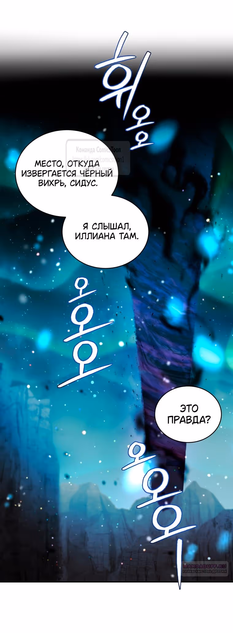 Ручной зверь злодейки — Том 3 · Глава 83, страница 56