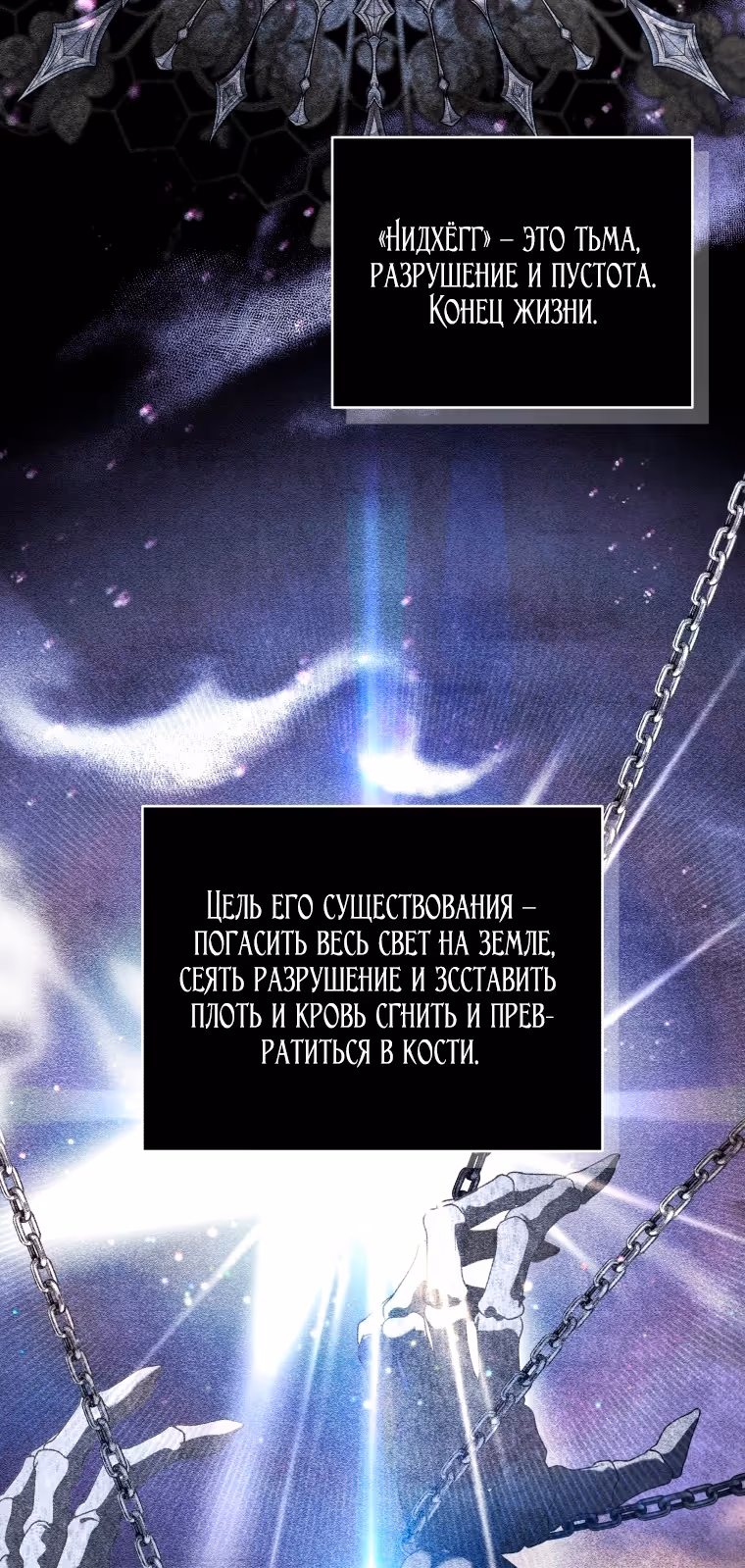 Ручной зверь злодейки — Том 3 · Глава 81, страница 33