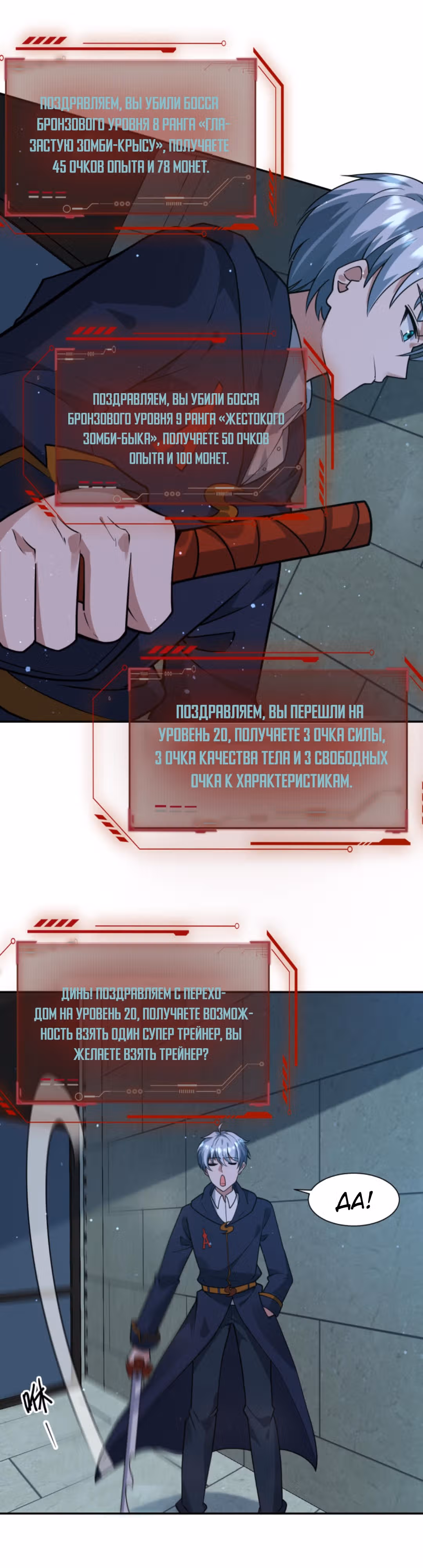 Регрессия ублюдка из судного дня — Том 1 · Глава 98, страница 13