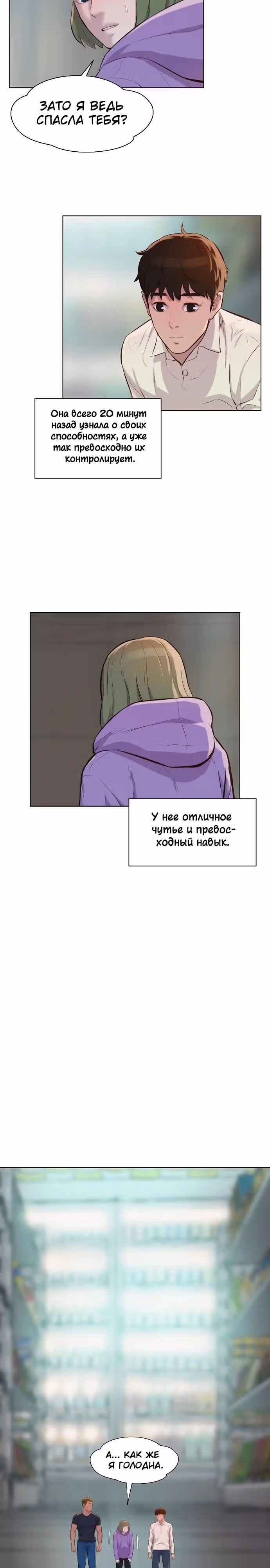 Охотник ростом 3 см — Том 1 · Глава 14, страница 15