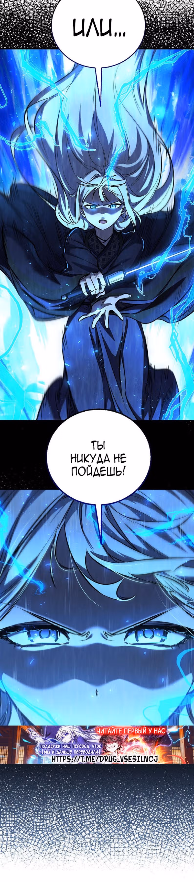 Лучший на свете друг детства — Том 2 · Глава 98, страница 40