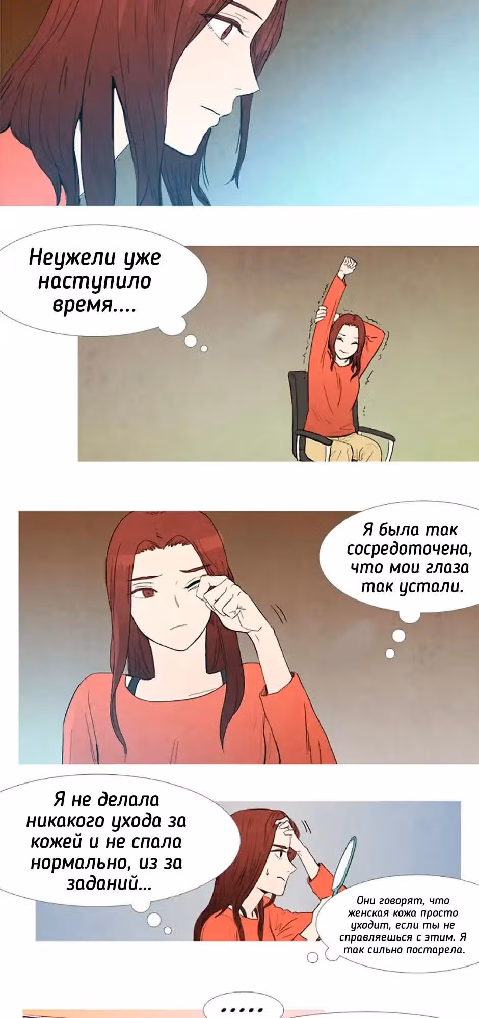 Лучший друг женщины — Том 1 · Глава 2, страница 12