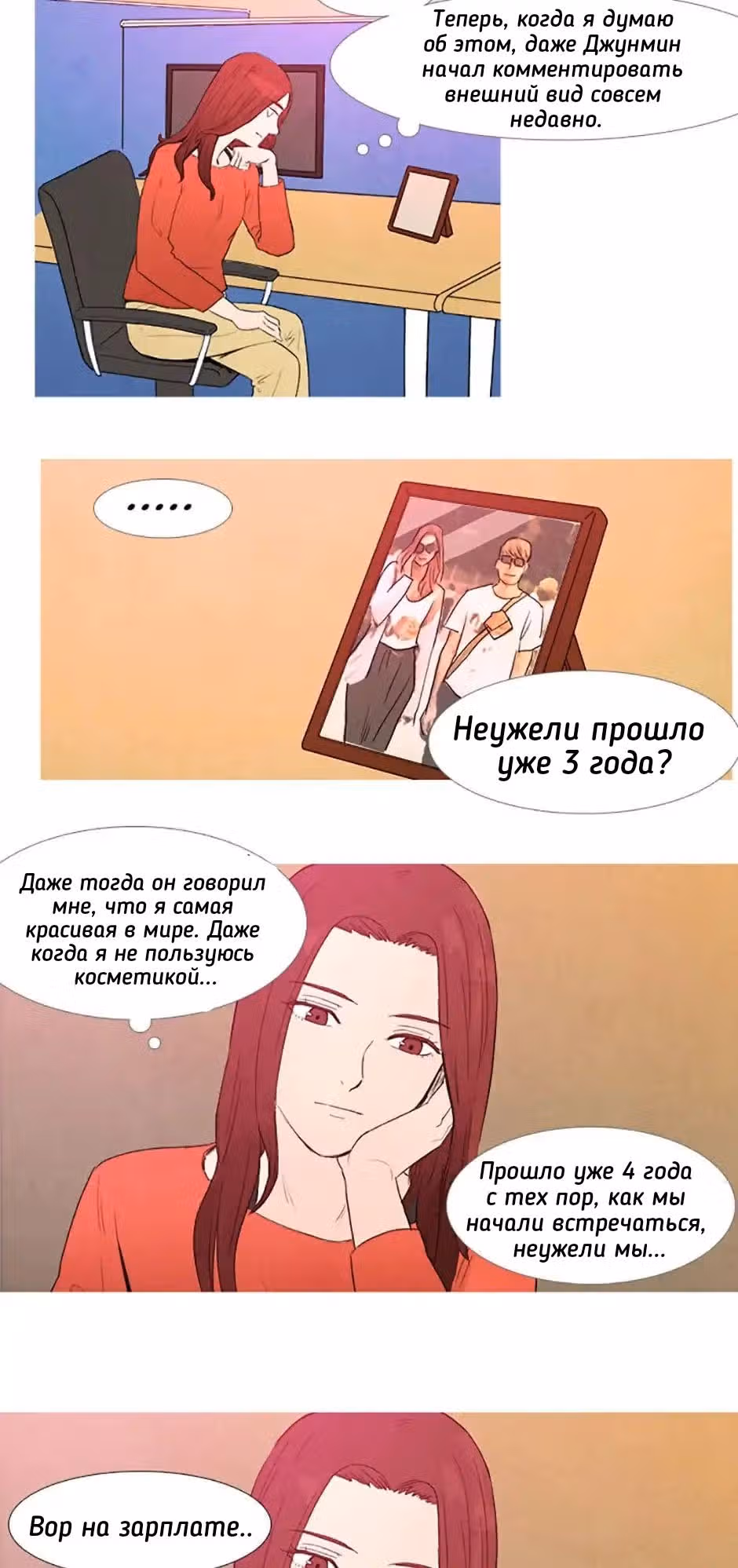 Лучший друг женщины — Том 1 · Глава 2, страница 13