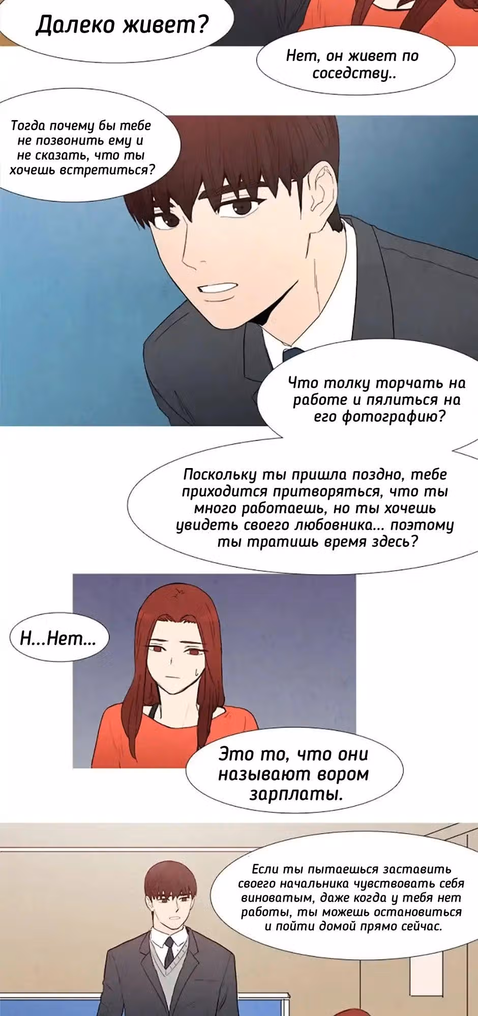 Лучший друг женщины — Том 1 · Глава 2, страница 15