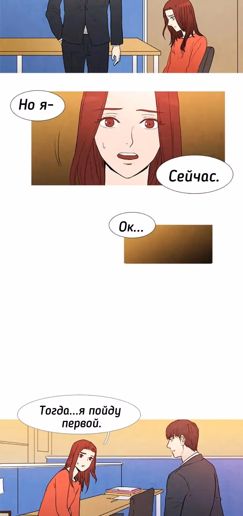 Лучший друг женщины — Том 1 · Глава 2, страница 16