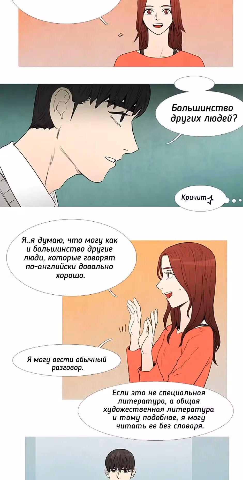 Лучший друг женщины — Том 1 · Глава 2, страница 5