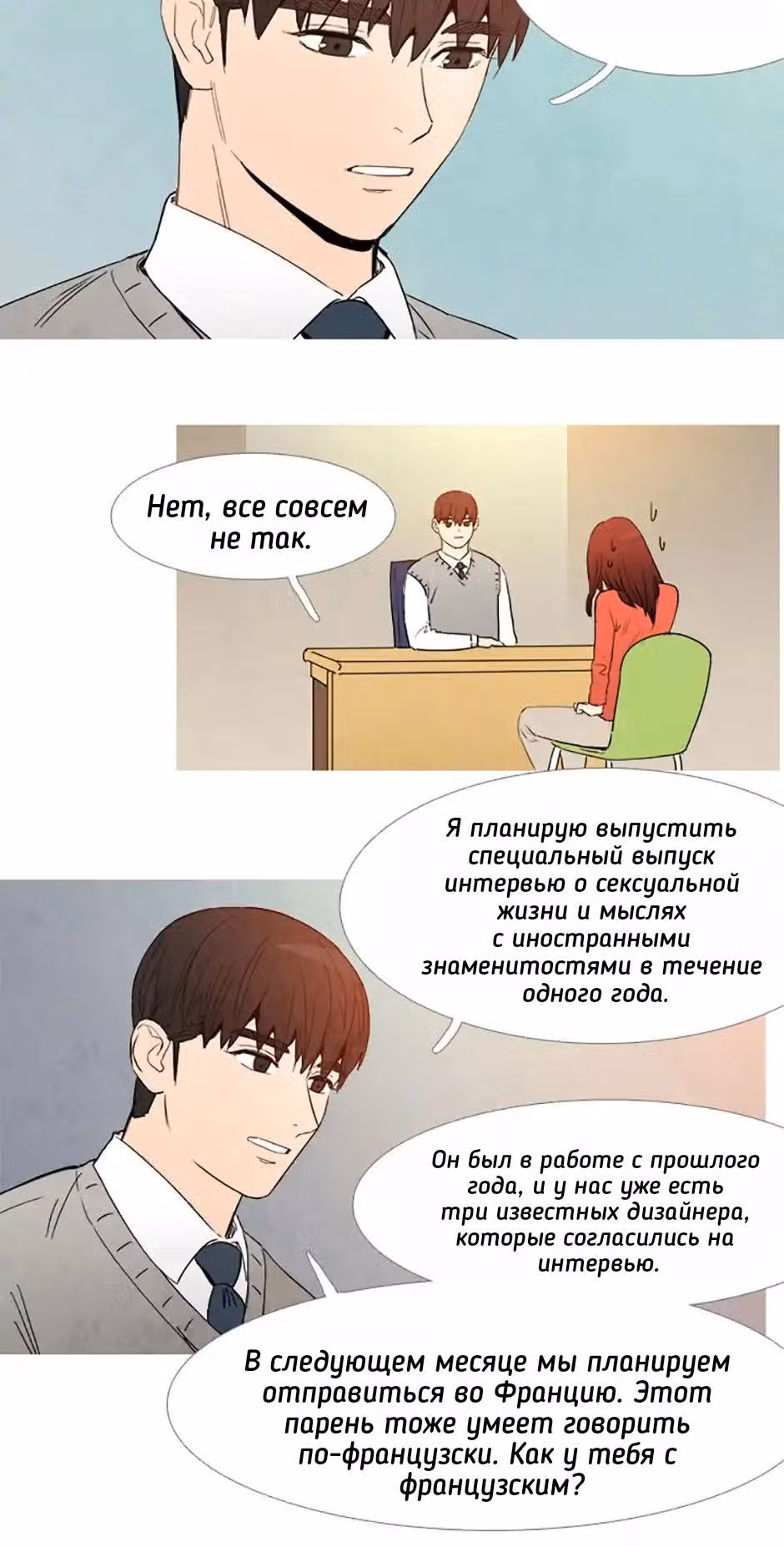 Лучший друг женщины — Том 1 · Глава 2, страница 8