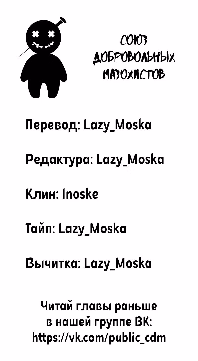 Полупризрак — Том 1 · Глава 33, страница 35