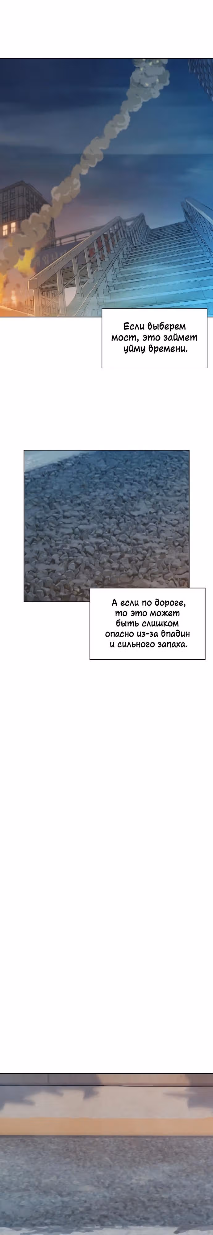 Охотник ростом 3 см — Том 1 · Глава 15, страница 15