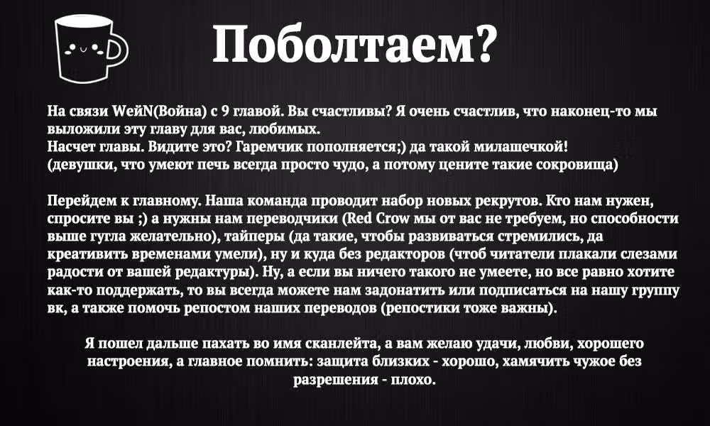 Моя реинкарнация в отомэ-игру в качестве главной злодейки — Том 2 · Глава 9, страница 25