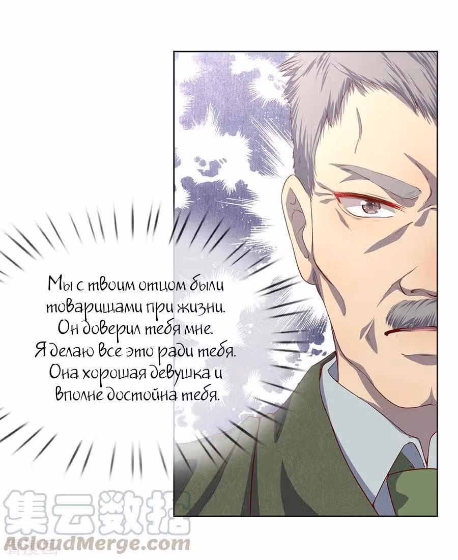 Медицинские боевые искусства — Том 1 · Глава 2, страница 13