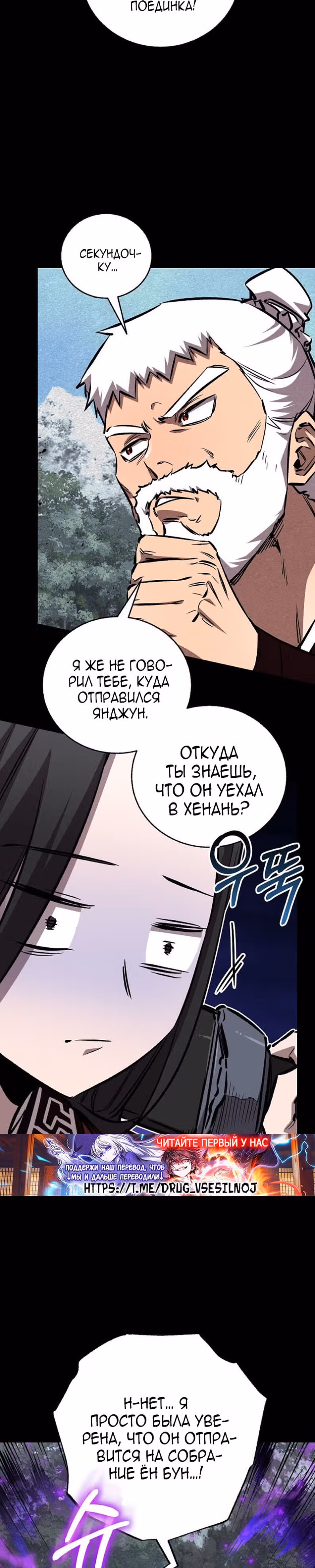 Лучший на свете друг детства — Том 2 · Глава 97, страница 11