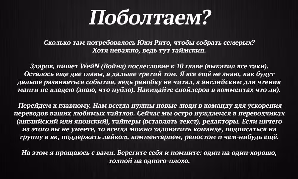 Моя реинкарнация в отомэ-игру в качестве главной злодейки — Том 2 · Глава 10, страница 32