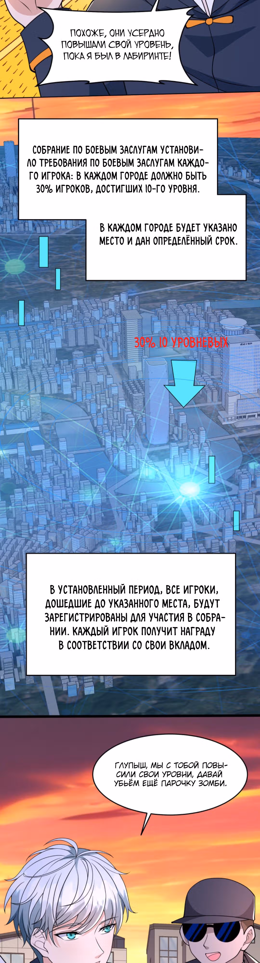Регрессия ублюдка из судного дня — Том 1 · Глава 103, страница 9