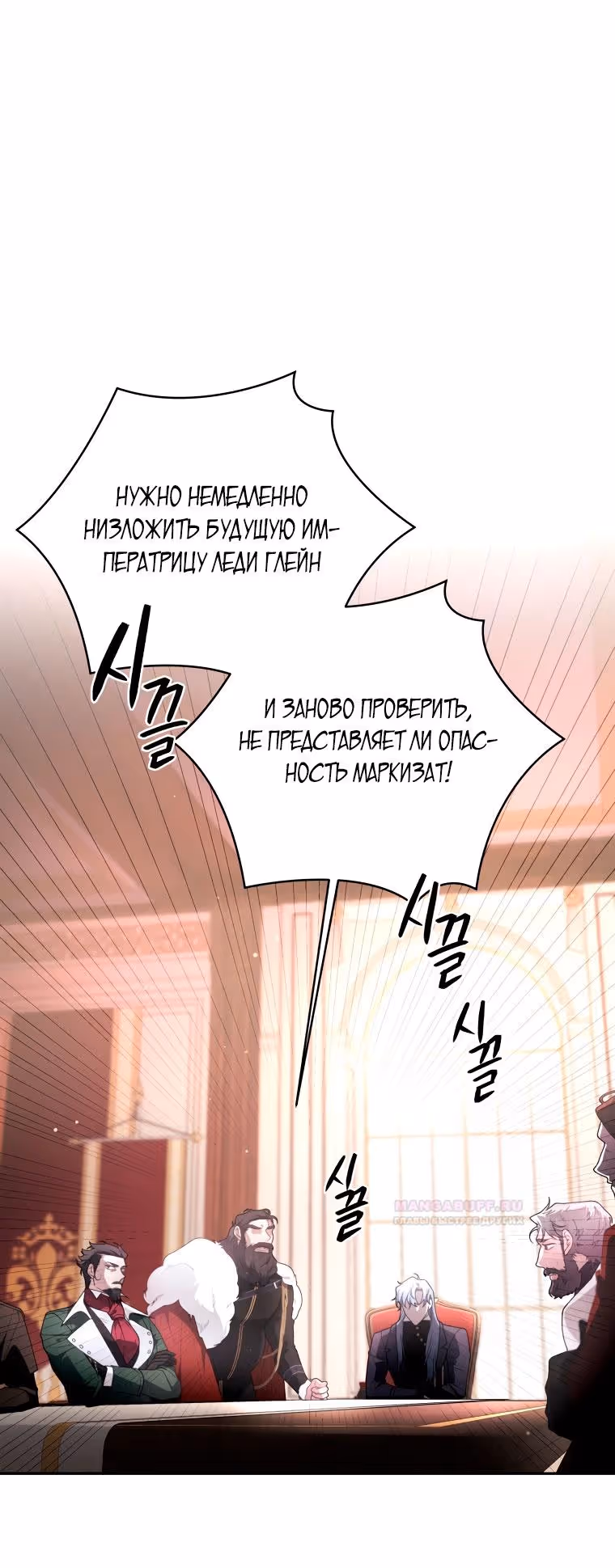 Ручной зверь злодейки — Том 2 · Глава 66, страница 53