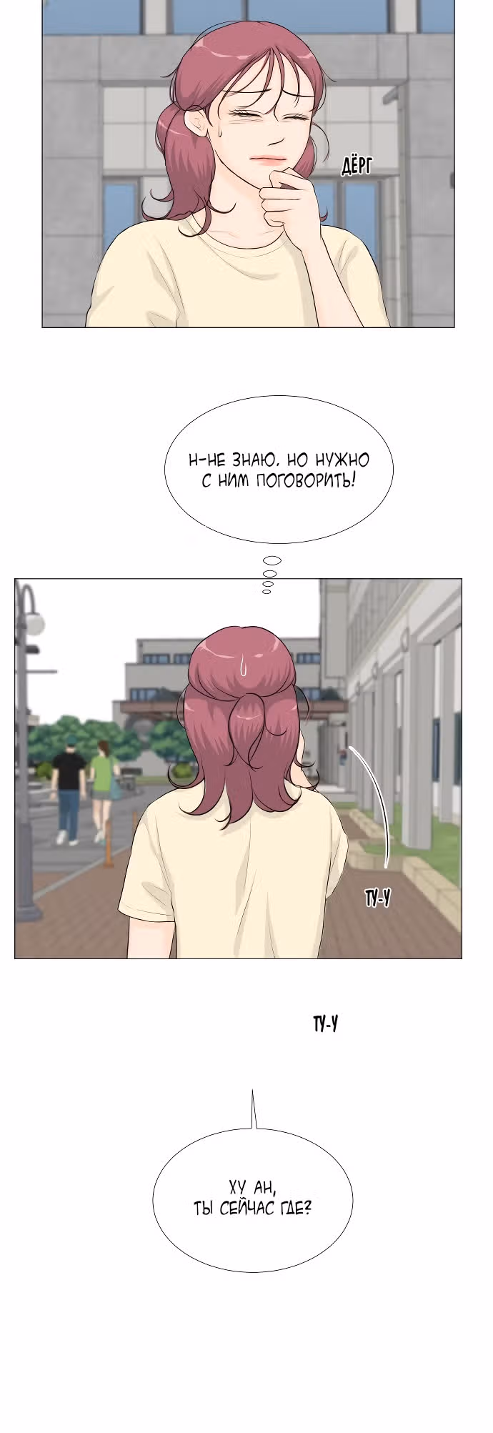 Полупризрак — Том 1 · Глава 34, страница 34