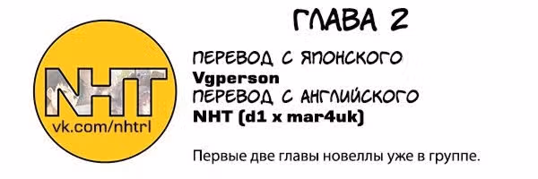 Я распродал свою жизнь по 10000 иен за год — Том 1 · Глава 2, страница 32