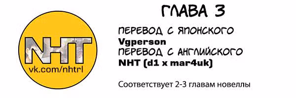 Я распродал свою жизнь по 10000 иен за год — Том 1 · Глава 3, страница 34