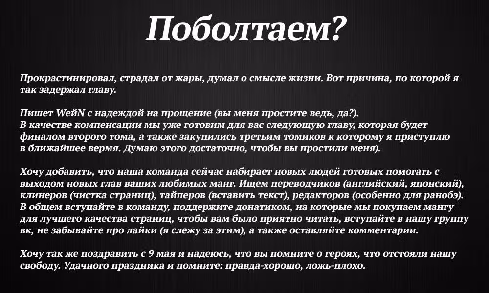 Моя реинкарнация в отомэ-игру в качестве главной злодейки — Том 2 · Глава 11, страница 25