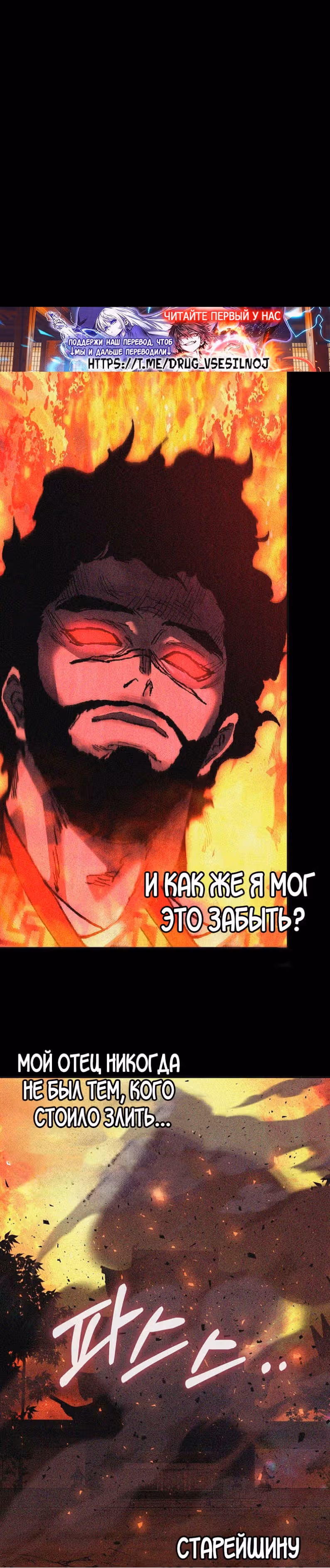 Лучший на свете друг детства — Том 2 · Глава 96, страница 3