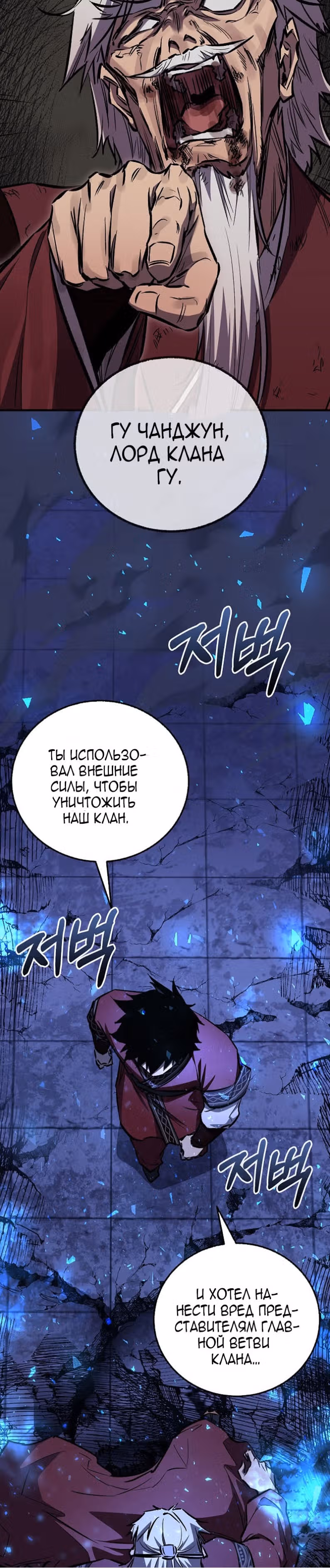 Лучший на свете друг детства — Том 2 · Глава 96, страница 29