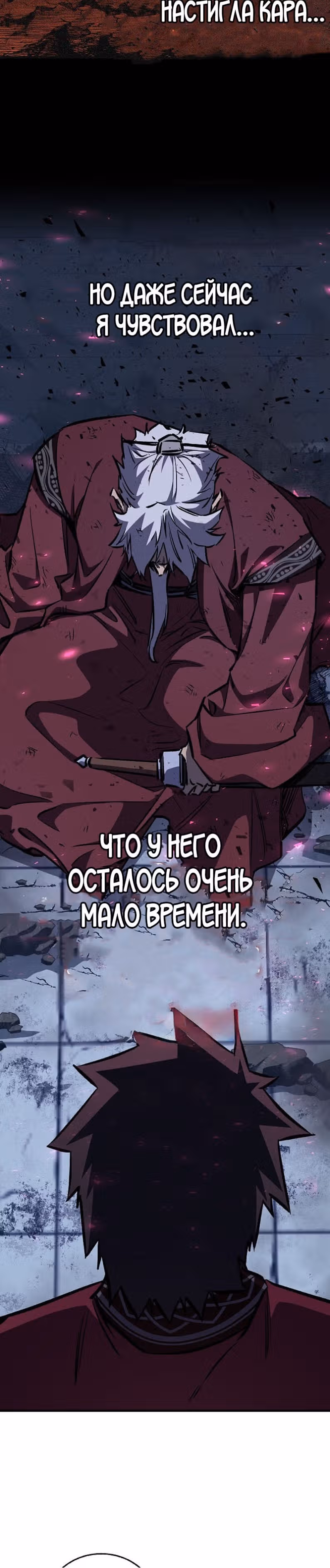 Лучший на свете друг детства — Том 2 · Глава 96, страница 4