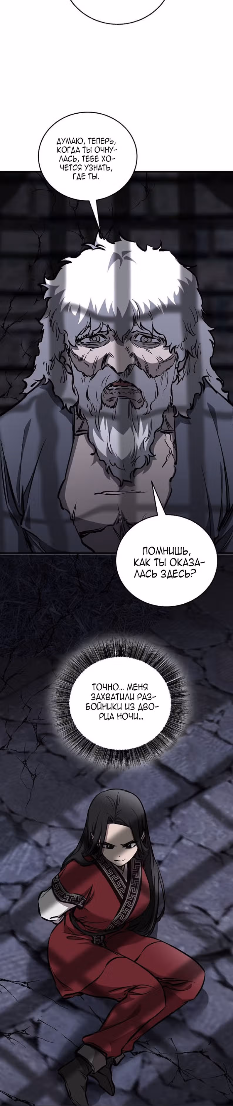 Лучший на свете друг детства — Том 2 · Глава 96, страница 36