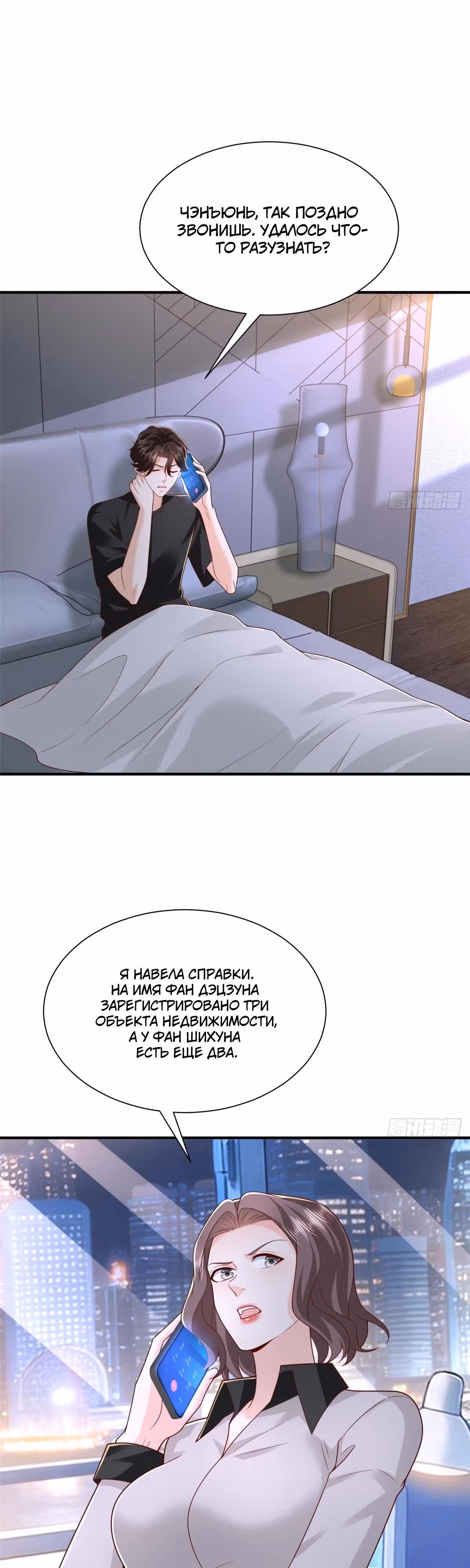 У меня каждую неделю новая профессия — Том 1 · Глава 902, страница 12
