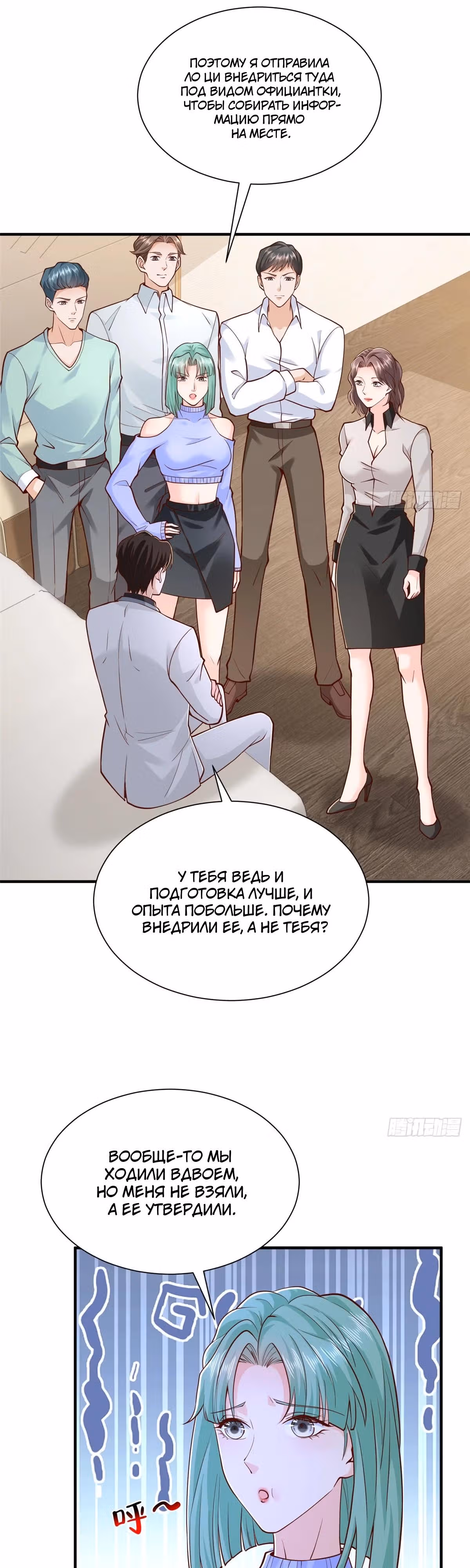 У меня каждую неделю новая профессия — Том 1 · Глава 902, страница 16