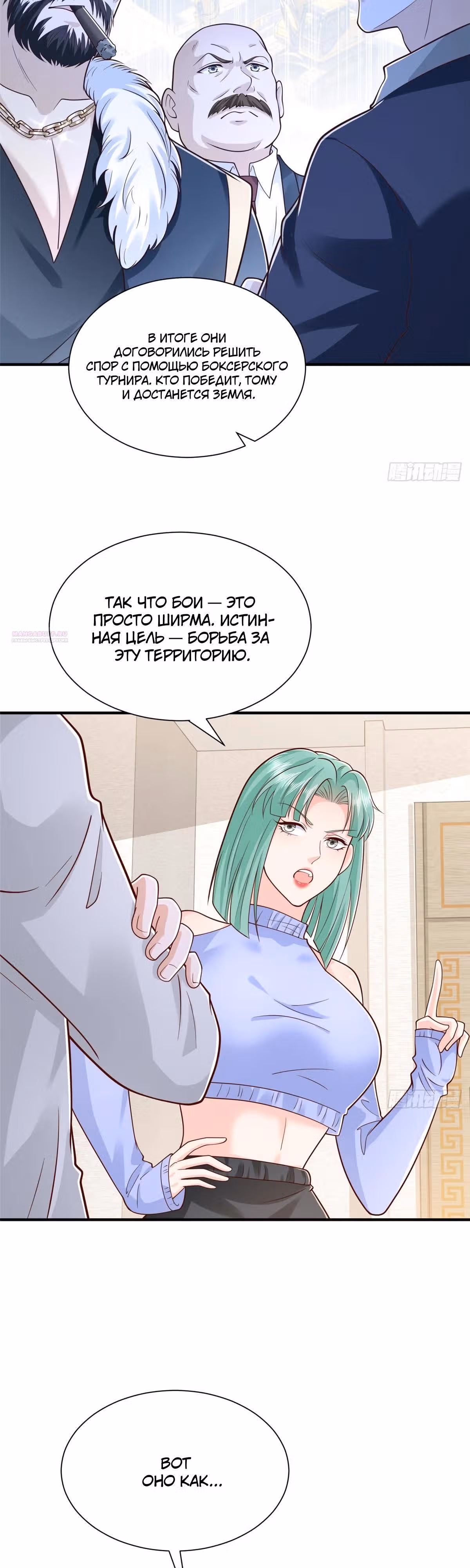 У меня каждую неделю новая профессия — Том 1 · Глава 902, страница 22