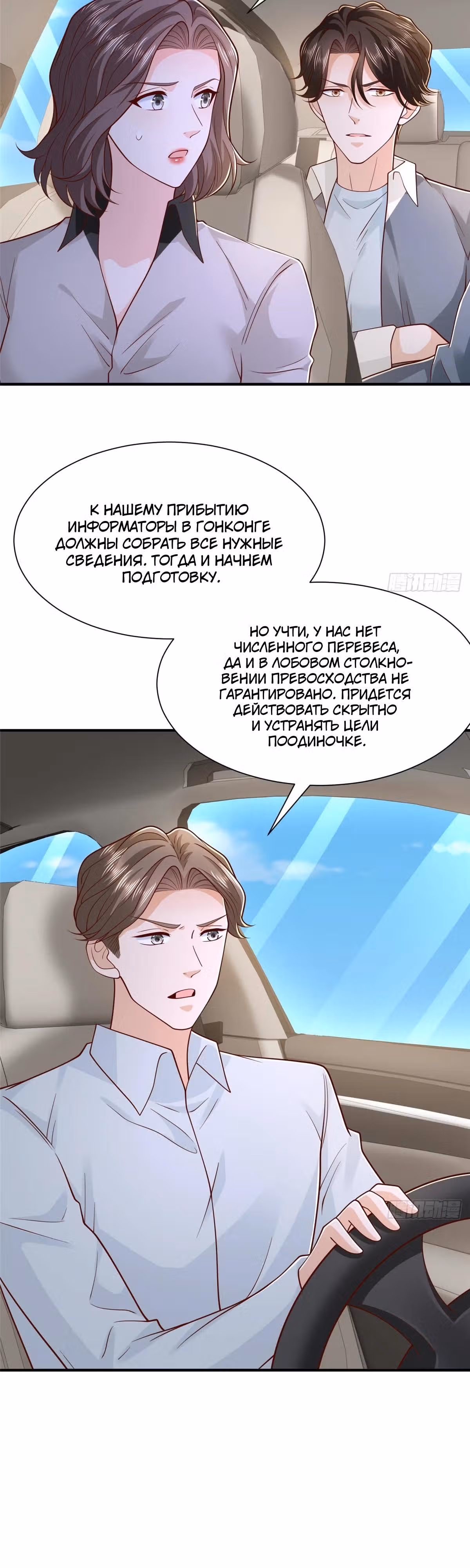 У меня каждую неделю новая профессия — Том 1 · Глава 902, страница 8