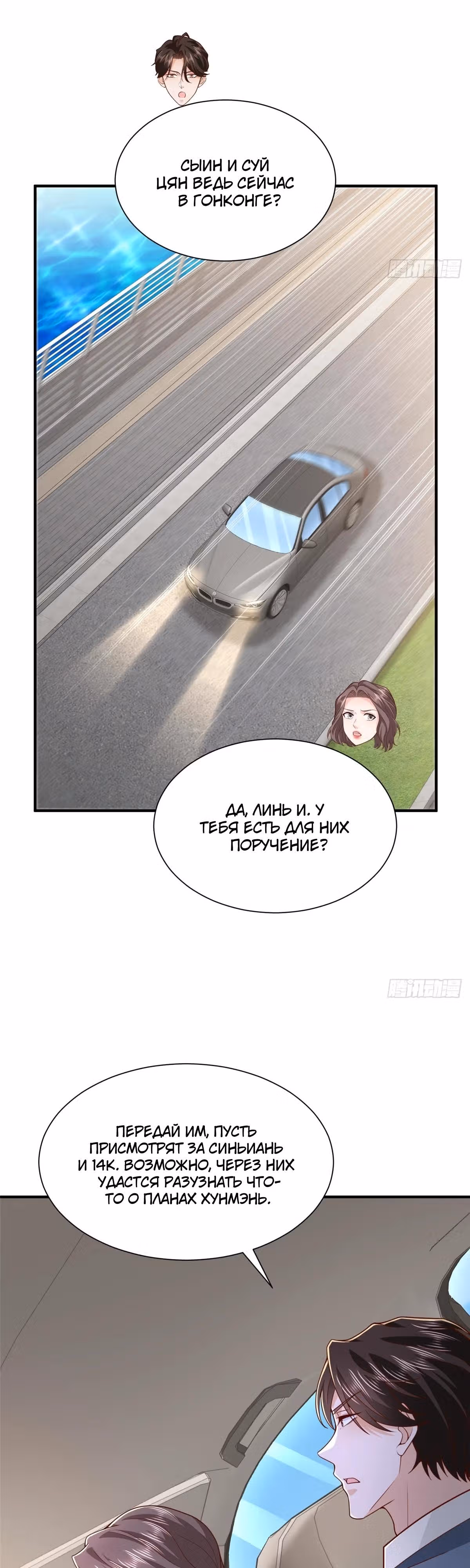 У меня каждую неделю новая профессия — Том 1 · Глава 902, страница 9