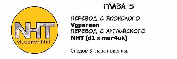 Я распродал свою жизнь по 10000 иен за год — Том 1 · Глава 5, страница 33