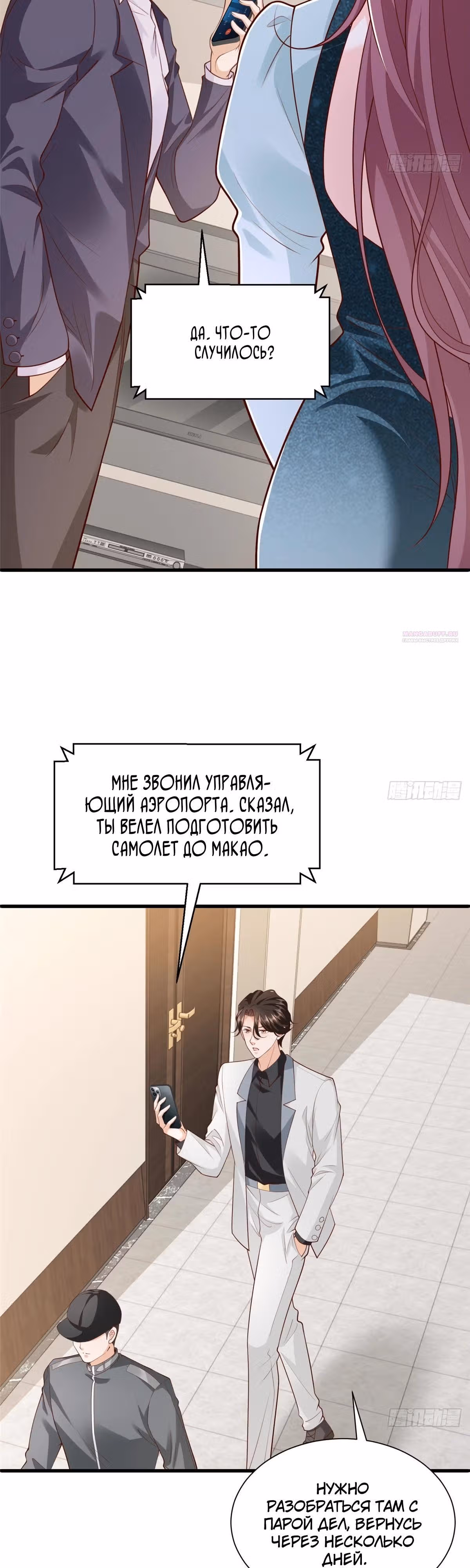 У меня каждую неделю новая профессия — Том 1 · Глава 901, страница 2