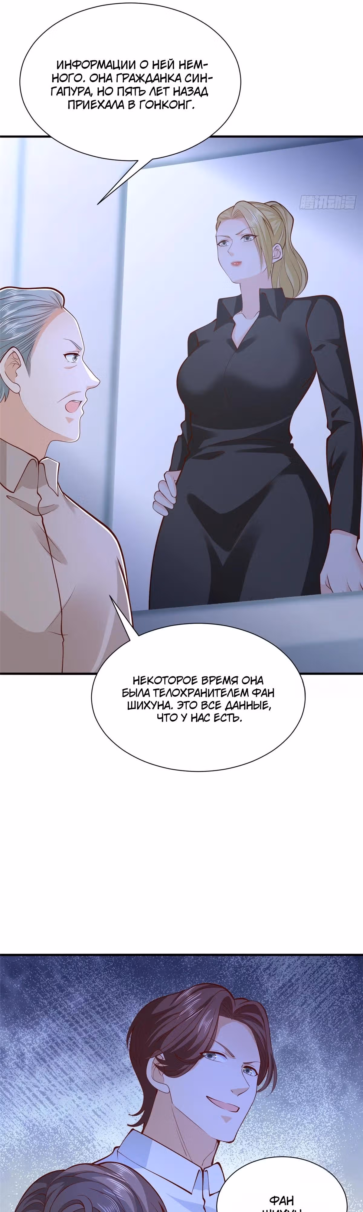 У меня каждую неделю новая профессия — Том 1 · Глава 901, страница 11