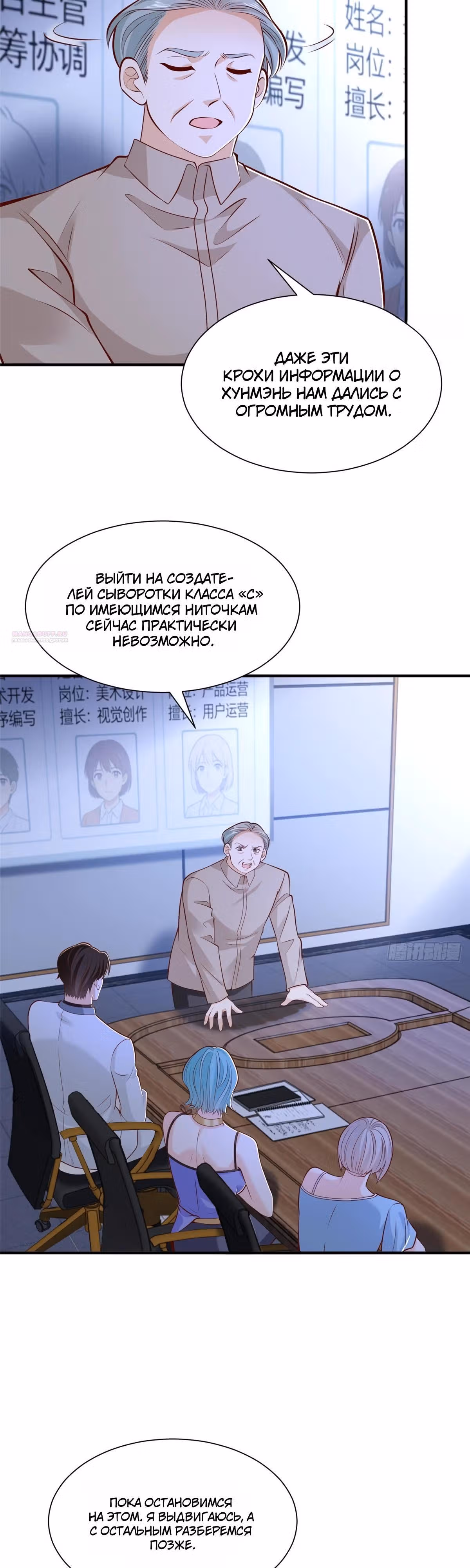 У меня каждую неделю новая профессия — Том 1 · Глава 901, страница 14