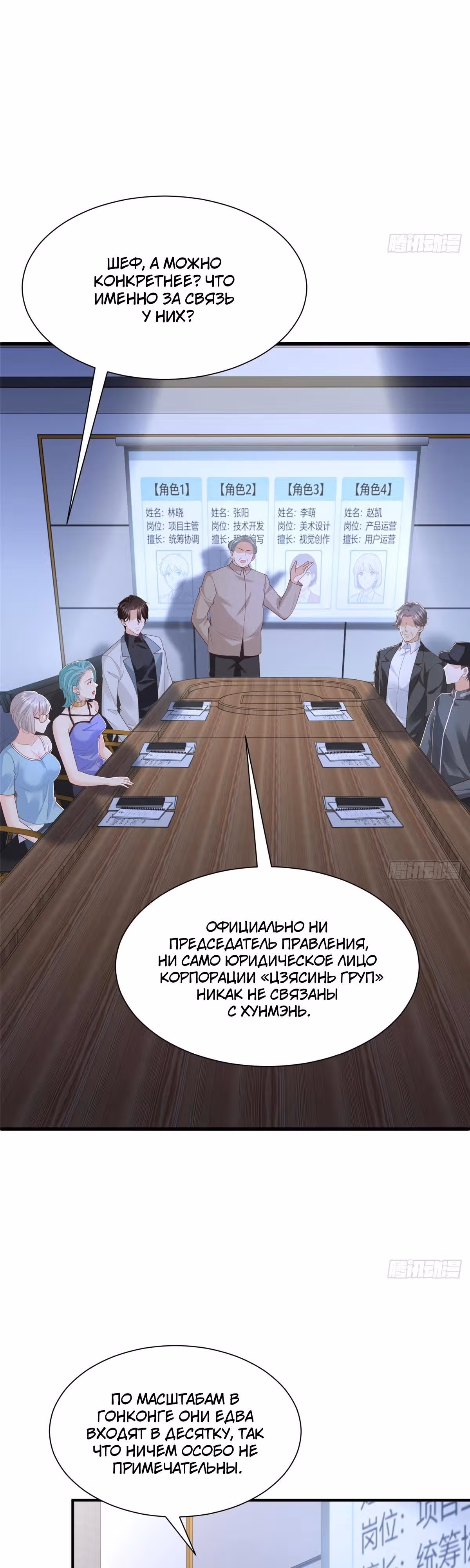 У меня каждую неделю новая профессия — Том 1 · Глава 901, страница 9