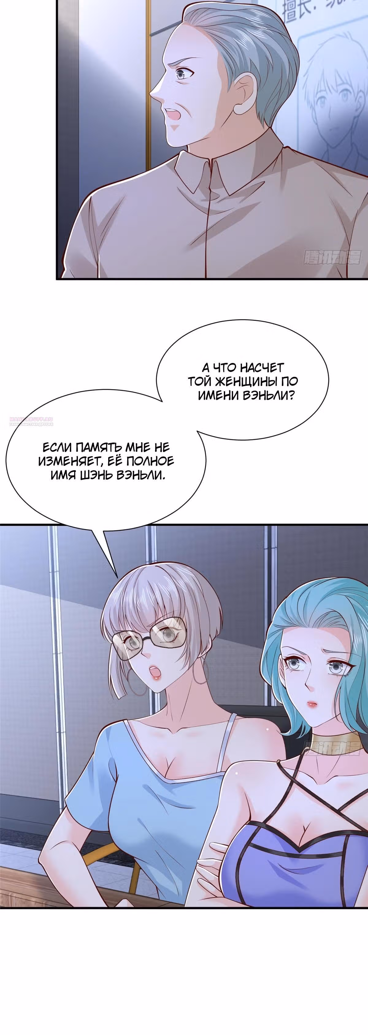 У меня каждую неделю новая профессия — Том 1 · Глава 901, страница 10