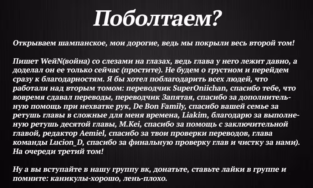 Моя реинкарнация в отомэ-игру в качестве главной злодейки — Том 2 · Глава 12, страница 28