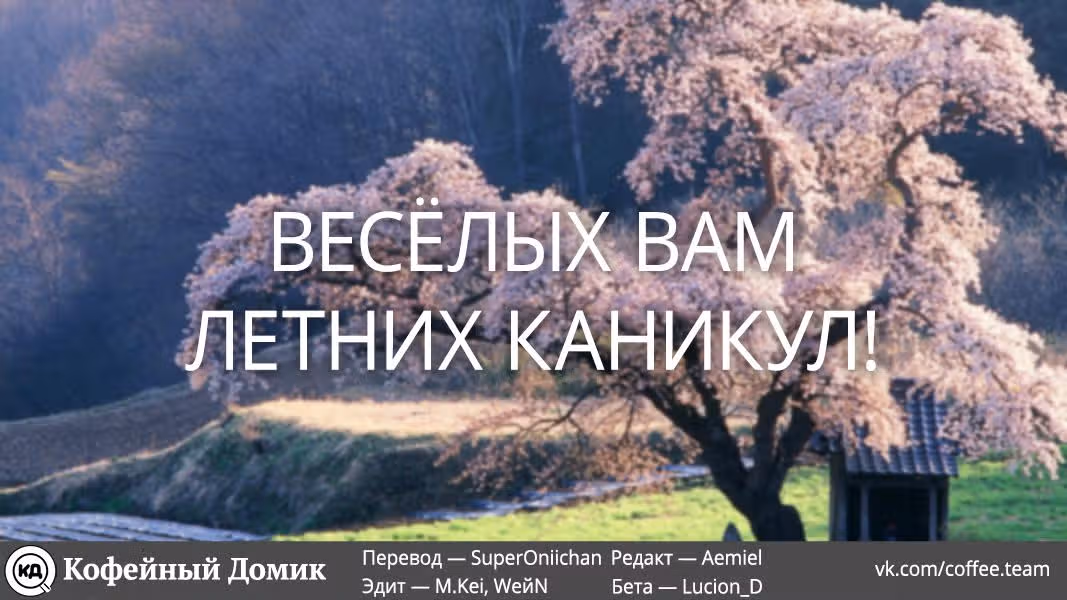 Моя реинкарнация в отомэ-игру в качестве главной злодейки — Том 2 · Глава 12, страница 29