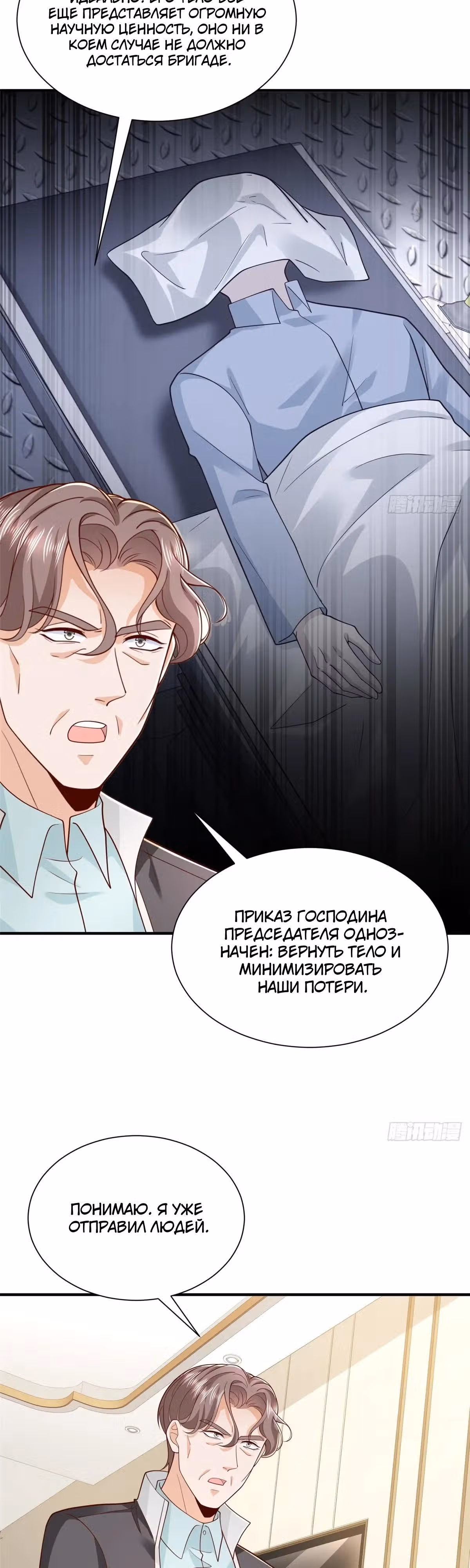 У меня каждую неделю новая профессия — Том 1 · Глава 899, страница 8