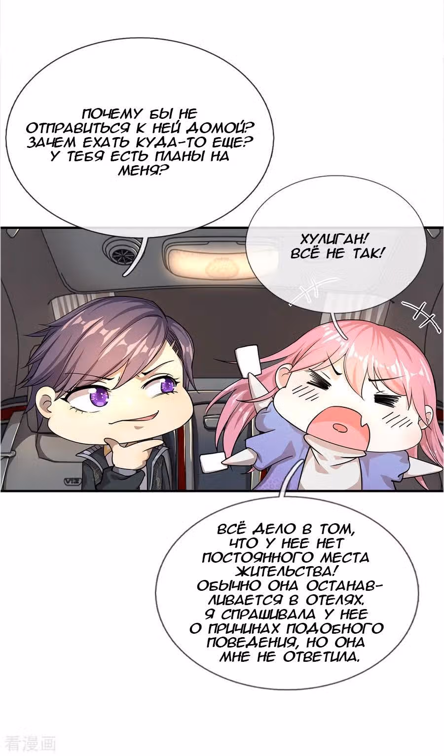 Медицинские боевые искусства — Том 1 · Глава 6, страница 18