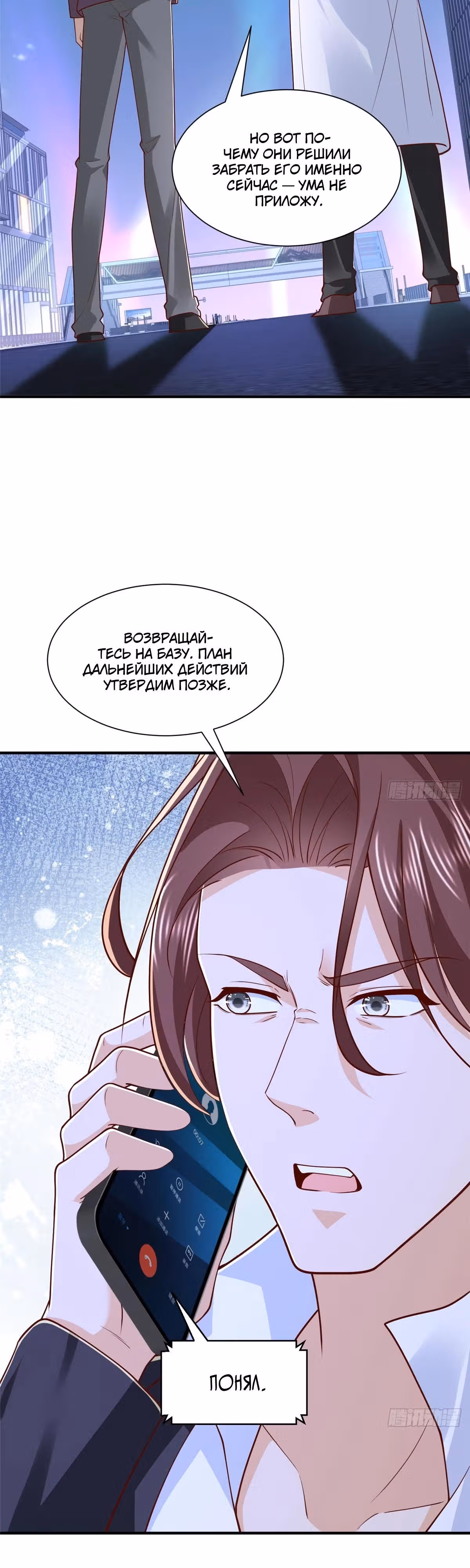 У меня каждую неделю новая профессия — Том 1 · Глава 898, страница 4