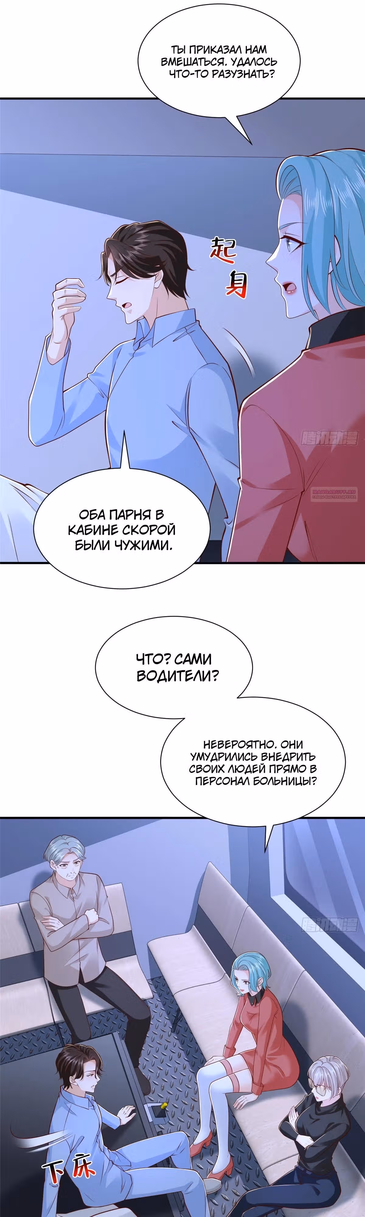 У меня каждую неделю новая профессия — Том 1 · Глава 898, страница 6