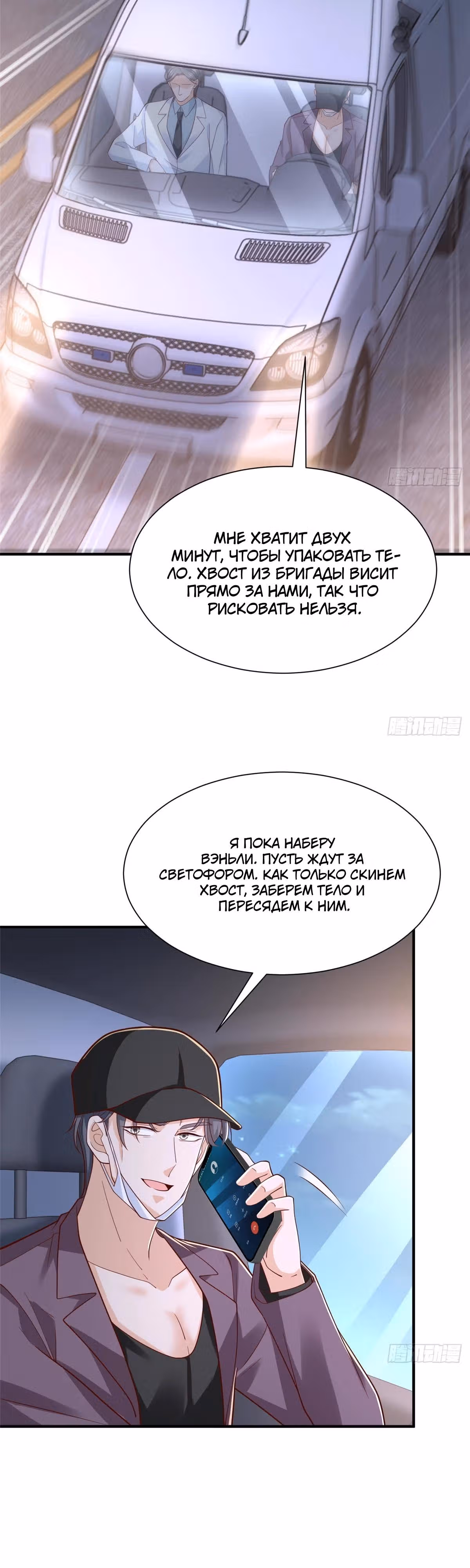 У меня каждую неделю новая профессия — Том 1 · Глава 897, страница 5