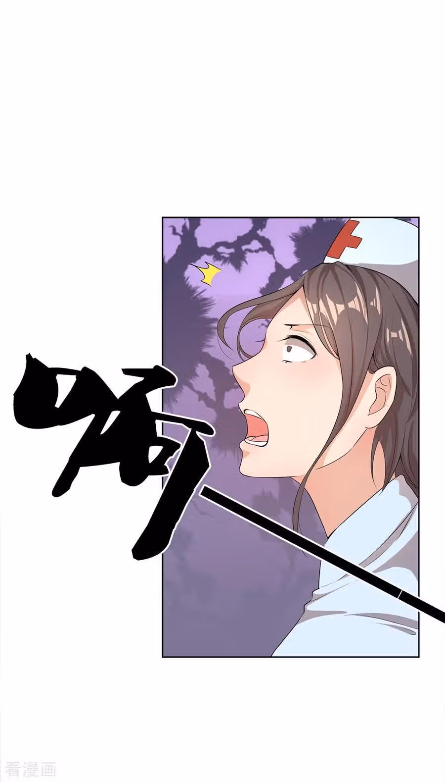 Медицинские боевые искусства — Том 1 · Глава 7, страница 12
