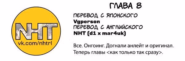 Я распродал свою жизнь по 10000 иен за год — Том 2 · Глава 8, страница 33