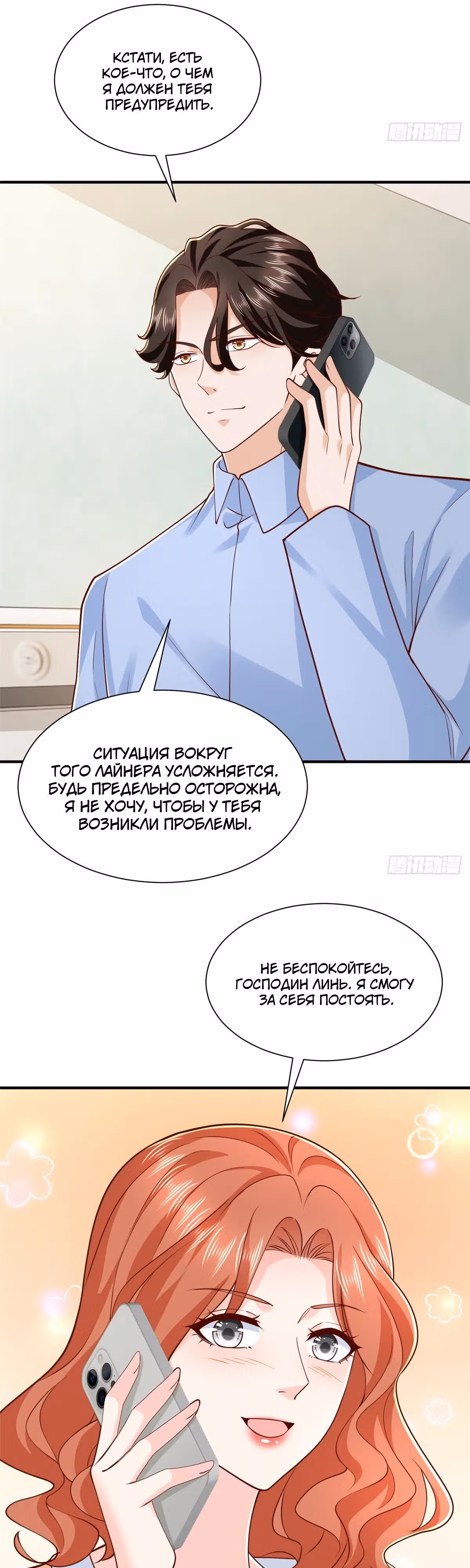 У меня каждую неделю новая профессия — Том 1 · Глава 895, страница 16