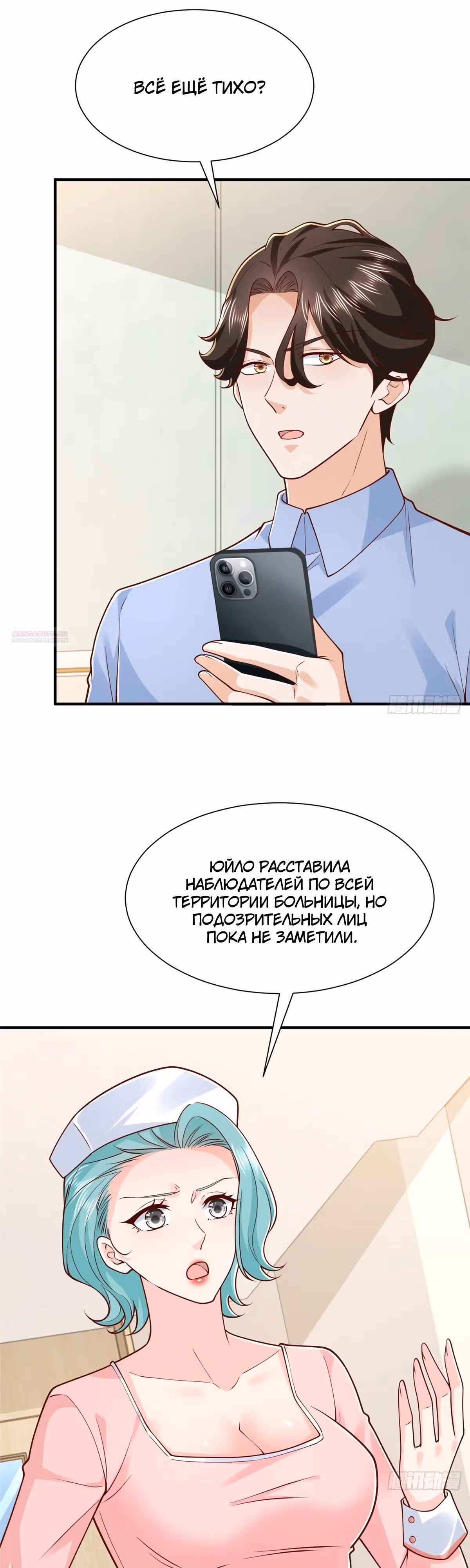 У меня каждую неделю новая профессия — Том 1 · Глава 895, страница 18