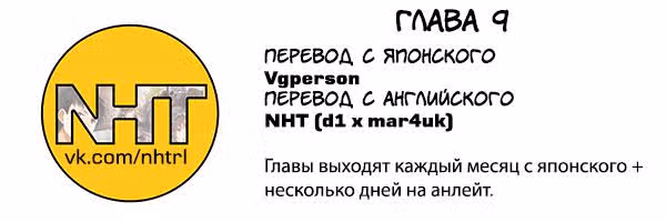 Я распродал свою жизнь по 10000 иен за год — Том 2 · Глава 9, страница 32